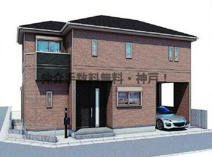 神戸市垂水区乙木2丁目　新築戸建　仲介手数料無料！の画像