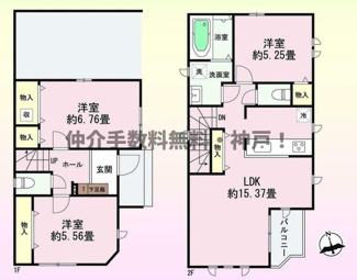 【間取り】 | 神戸市垂水区乙木2丁目　新築戸建　仲介手数料無料！ | 垂水区乙木2　新築　仲介手数料無料！