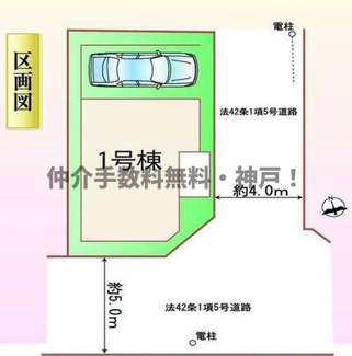 【区画図】 | 神戸市垂水区乙木2丁目　新築戸建　仲介手数料無料！ | 垂水区乙木2　新築　仲介手数料無料！