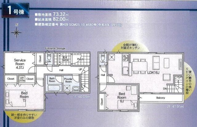 三郷市　天神1丁目　新築戸建　　全1棟のその他|間取図です