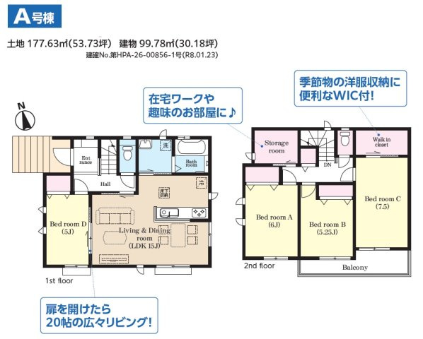 【間取り】 | 成田市土屋１０２５