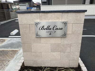 【その他】 | ベラカーサ