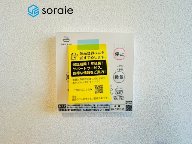 川越市仙波町四丁目　中古戸建の冷暖房・空調設備|2/13　撮影