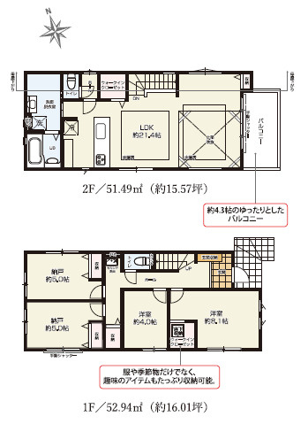 茅ヶ崎市高田3期　新築戸建　全４棟２号棟の間取り