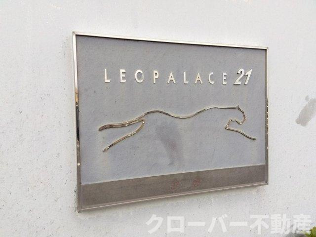 レオパレス金倉のその他
