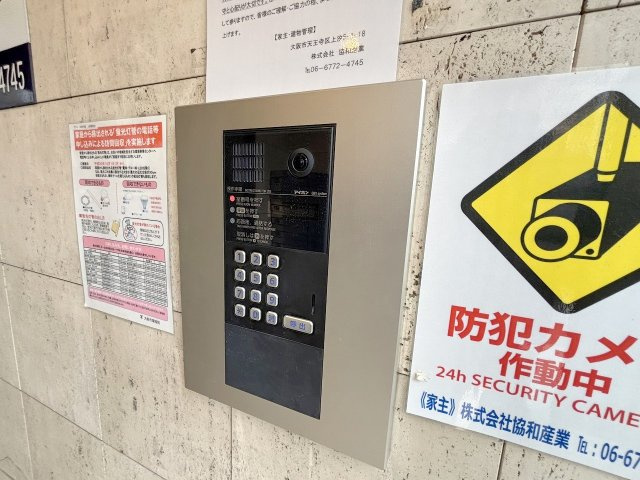 ラフィーネ新大阪のその他共用部分