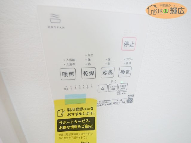 加古郡稲美町中村１期（全3棟）1号棟の設備