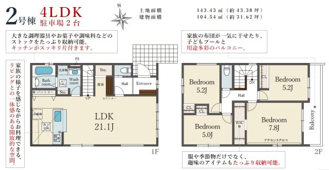 加古郡稲美町中村１期（全3棟）2号棟の間取り|4LDKです。