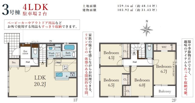 【間取り】 | 加古郡稲美町中村１期（全3棟）3号棟 | 4LDKです。