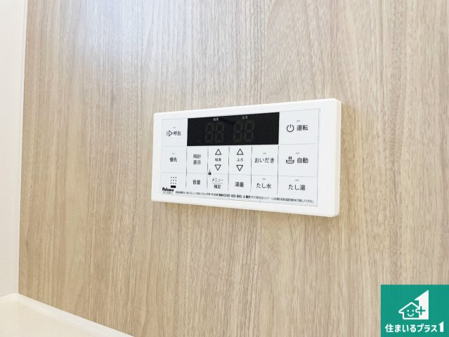 神戸市北区南五葉　新築一戸建ての発電・温水設備|給湯器リモコン（浴室側）省エネタイプの給湯器でお湯はり・追い炊き自由自在！お子様から高齢者の方まで、みんなが操作しやすいボタン配置です。