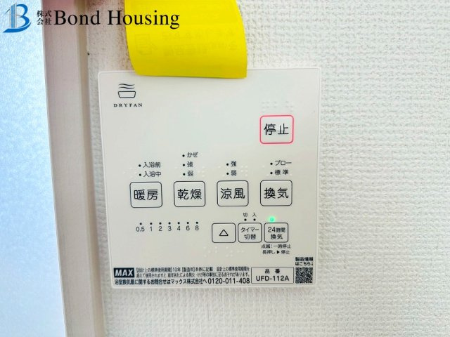 ファミリー向け4LDK　日富美町1期　全7区画　1号棟の防犯設備