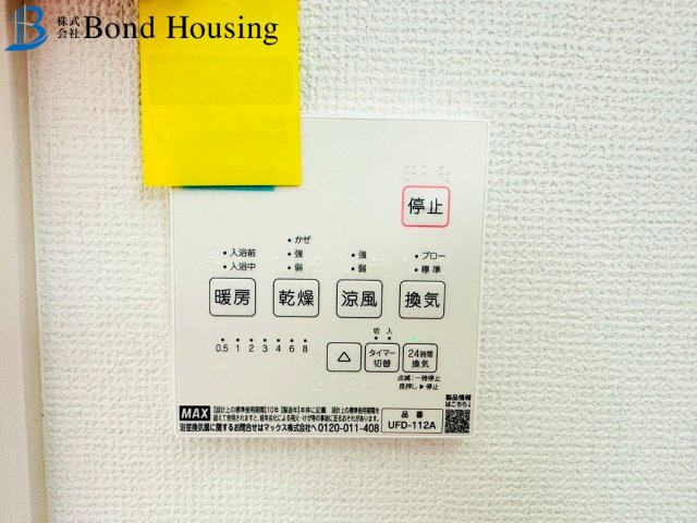 LDK20帖以上で広々　日富美町1期　全7区画　3号棟の防犯設備