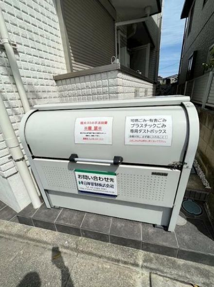 フェリーチェ川口元郷Aのその他