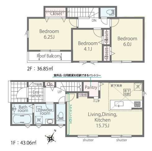 狭山市南入曽・全1棟　新築一戸建　～大型パントリー付～