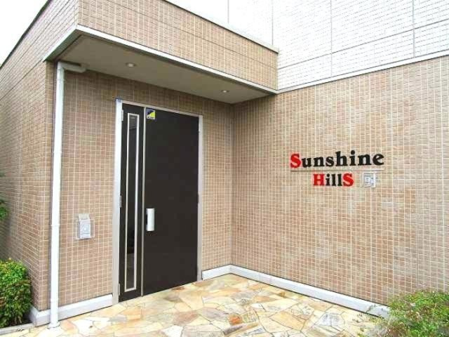 サンシャインヒルズ厨のエントランス|エントランス