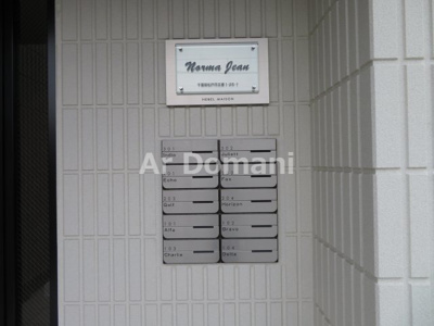 【その他共用部分】 | ノーマジーン