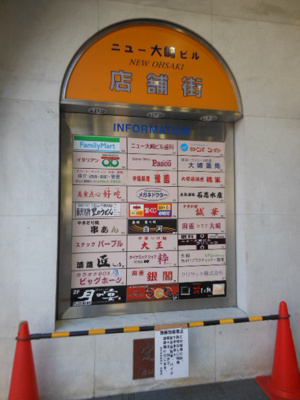 【周辺】 | モデラート大崎