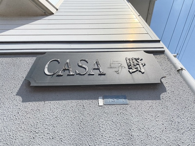 CASA与野の周辺|ランドマークです☆