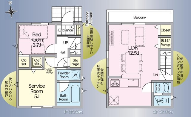 三郷市谷中　新築戸建　全1棟の間取り|ゆとりある一人暮らしやお二人暮らしにもおすすめの1SLDKの間取