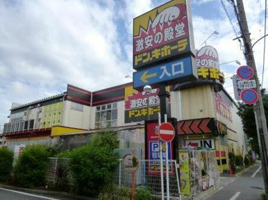 ドン・キホーテ環八世…まで821m