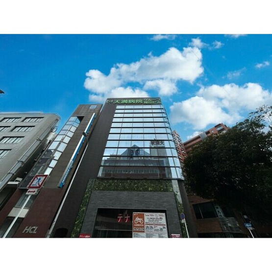 【外観】 | 天満病院グループ梅田ビル
