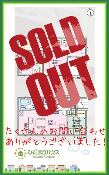 須賀川市和田第1　新築戸建　1号棟