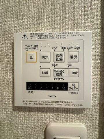 【防犯設備】 | いずみハイツ二日市☆仲介手数料無料☆ | 【浴室換気乾燥機付き】天候を気にせずお洗濯が可能。清潔感溢れるバスルームで、一日の疲れをゆったりと癒やせます。日々のメンテナンスもしやすい仕様です。