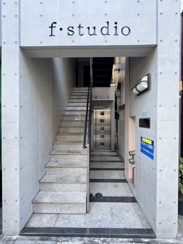 ｆ・Ｓｔｕｄｉｏのエントランス|★エントランス★