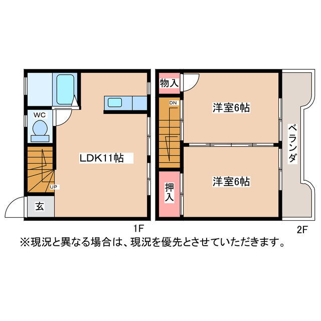 メゾン土合