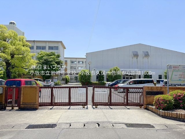 仲介手数料無料）小牧市久保一色南　３号棟の周辺|岩崎中学校