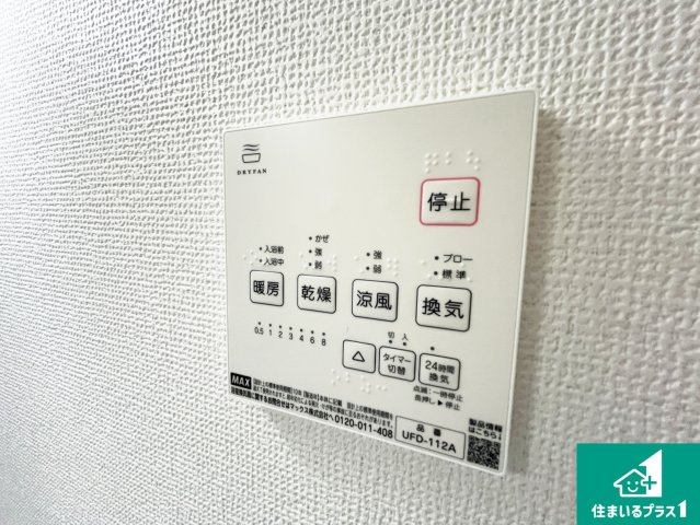 守山市吉身　第1期　新築一戸建ての冷暖房・空調設備|浴室暖房乾燥機リモコン！浴室暖房・衣類乾燥・涼風・浴室換気、お風呂を快適・便利にする機能付き！暮らしに役立つ多彩な機能で一年中活躍します！