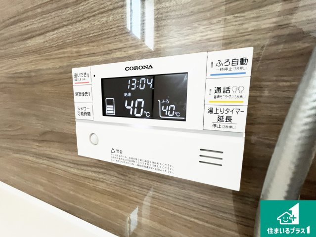 守山市吉身　第1期　新築一戸建ての発電・温水設備|給湯器リモコン（浴室側）省エネタイプの給湯器でお湯はり・追い炊き自由自在！お子様から高齢者の方まで、みんなが操作しやすいボタン配置です。