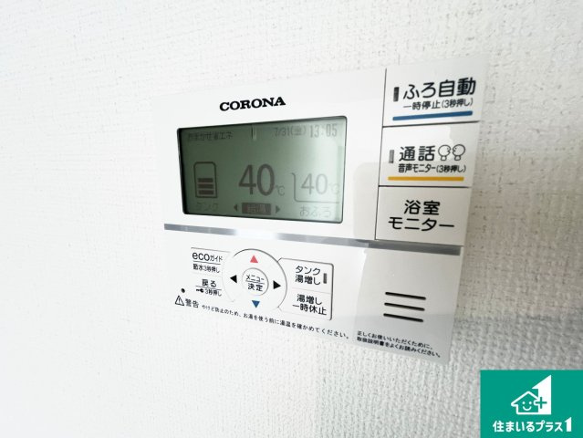 守山市吉身　第1期　新築一戸建ての発電・温水設備|給湯器リモコン（LDK側）ボタン一つでお風呂のお湯はり・追い炊き可能！便利な呼び出し機能付き！表示文字が大きく読みやすい有機ＥＬを採用！どの角度からも見やすくなっています。