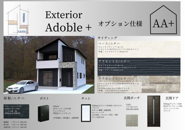 仲介手数料不要　よかタウンAdoble合志市栄4期【合志小・合志中】の外観|建物外観を気になさる方へ、見た目の良い物件です