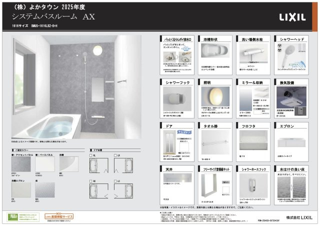 仲介手数料不要　よかタウンAdoble合志市栄4期【合志小・合志中】の浴室