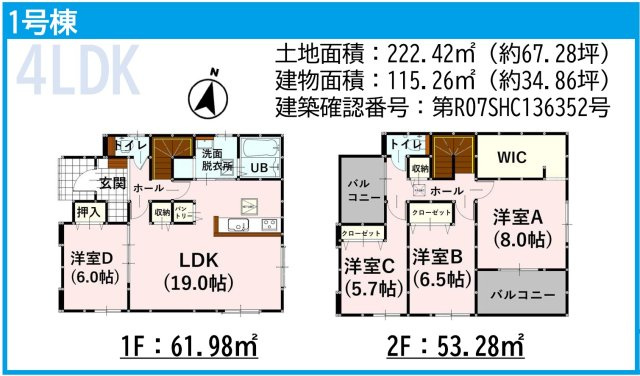 仲介手数料不要　よかタウンAdoble合志市栄4期【合志小・合志中】