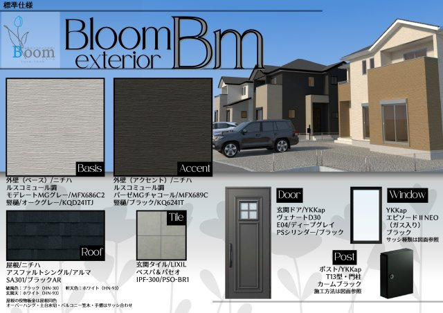 仲介手数料不要　よかタウンBloom合志市御代志13期【西合志中央小・西合志中】の外観|物件概要