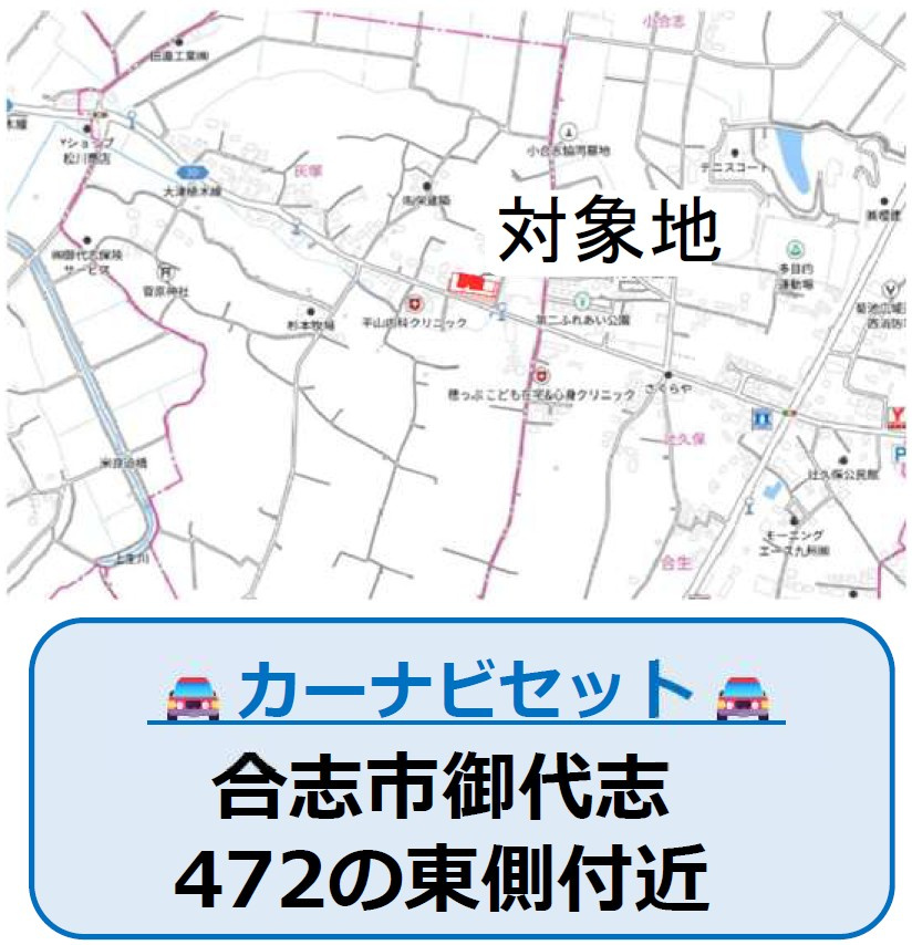 仲介手数料不要　よかタウンBloom合志市御代志13期【西合志中央小・西合志中】の地図|カーナビ➡合志市御代志４７２の東側付近
