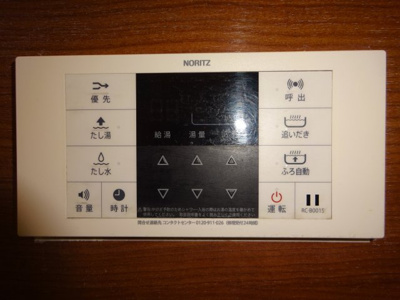 【浴室】 | イトーピア稲毛マンション