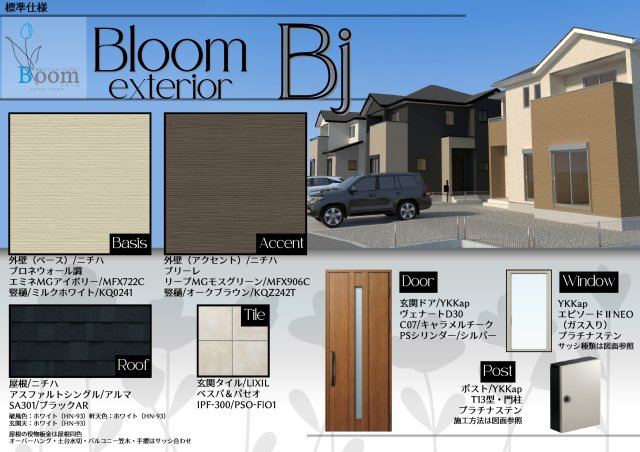 仲介手数料不要　よかタウンBloom・For:M菊陽町大字原水５期【菊陽中部小・菊陽中】
