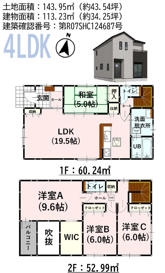 仲介手数料不要　よかタウンBloom・For:M菊陽町大字原水５期【菊陽中部小・菊陽中】