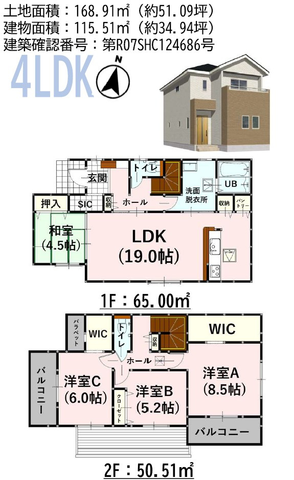 仲介手数料不要　よかタウンBloom・For:M菊陽町大字原水５期【菊陽中部小・菊陽中】の外観パース|外観パースです