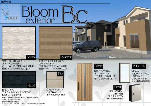 仲介手数料不要　よかタウンBloom・For:M菊陽町大字原水５期【菊陽中部小・菊陽中】