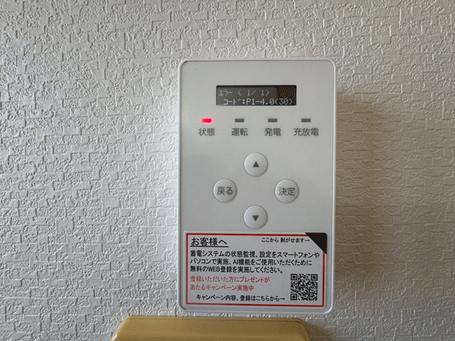 仙台市太白区袋原6丁目の発電・温水設備