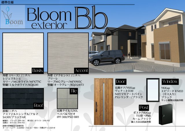 仲介手数料不要　よかタウンBloom・For:M菊陽町大字原水５期【菊陽中部小・菊陽中】の外観|外観は落ち着いています
