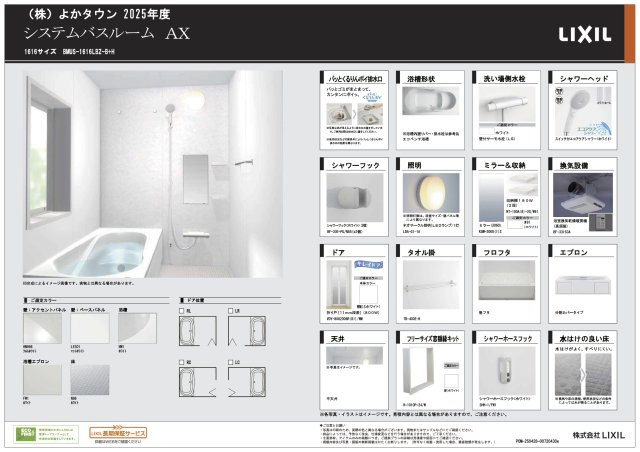 仲介手数料不要　よかタウンBloom・For:M菊陽町大字原水５期【菊陽中部小・菊陽中】の浴室