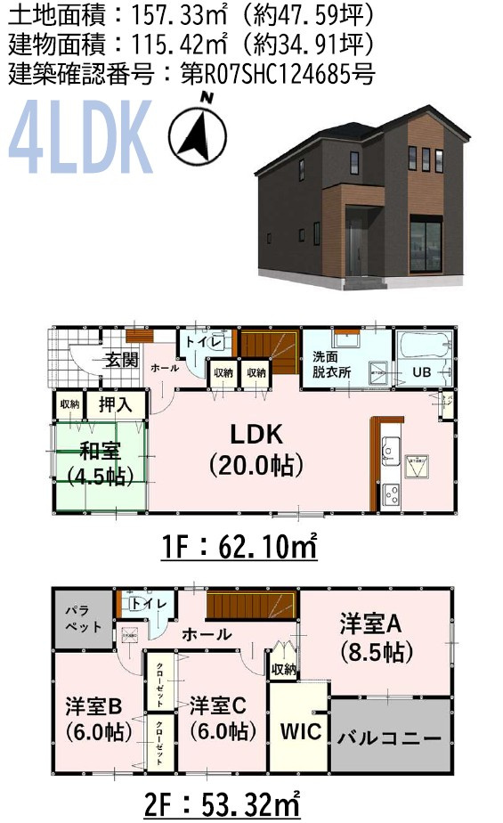 仲介手数料不要　よかタウンBloom・For:M菊陽町大字原水５期【菊陽中部小・菊陽中】