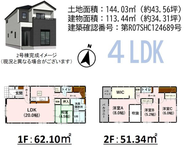 仲介手数料不要　よかタウンBloom・For:M菊陽町大字原水５期【菊陽中部小・菊陽中】