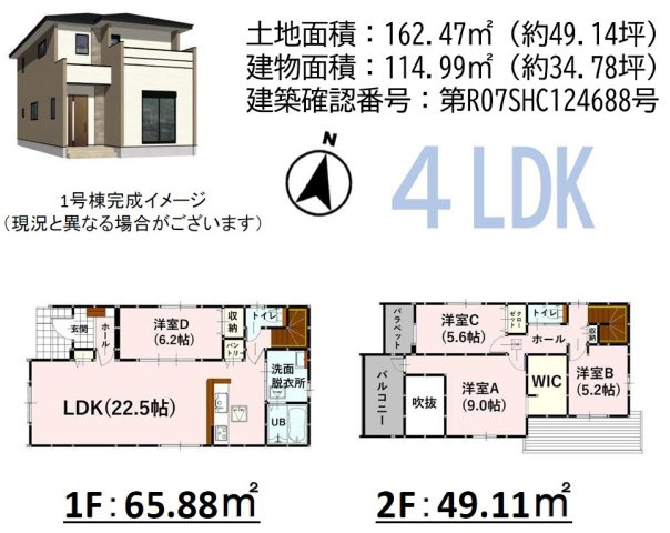 仲介手数料不要　よかタウンBloom・For:M菊陽町大字原水５期【菊陽中部小・菊陽中】