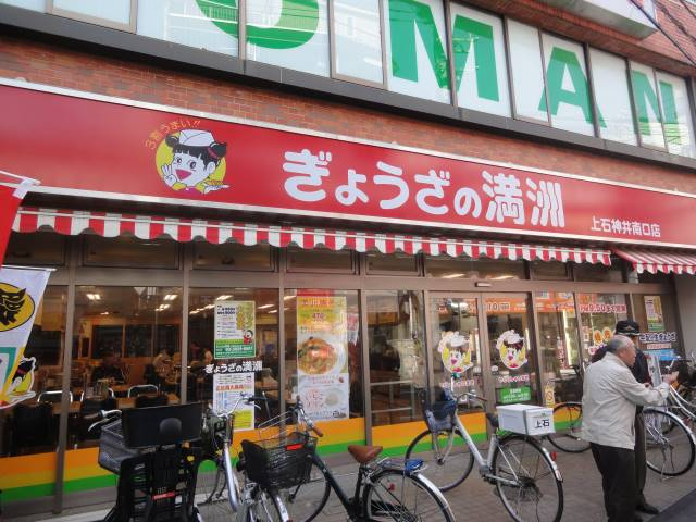 ハーモニーテラス上石神井Ⅳの周辺